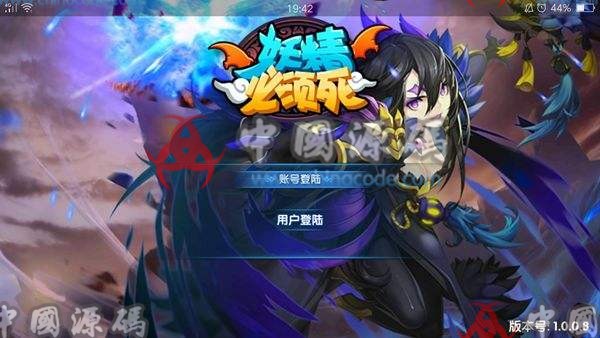《妖精必须死》全套源码+编译视频教程 - 手游源码 --飞猪资源网