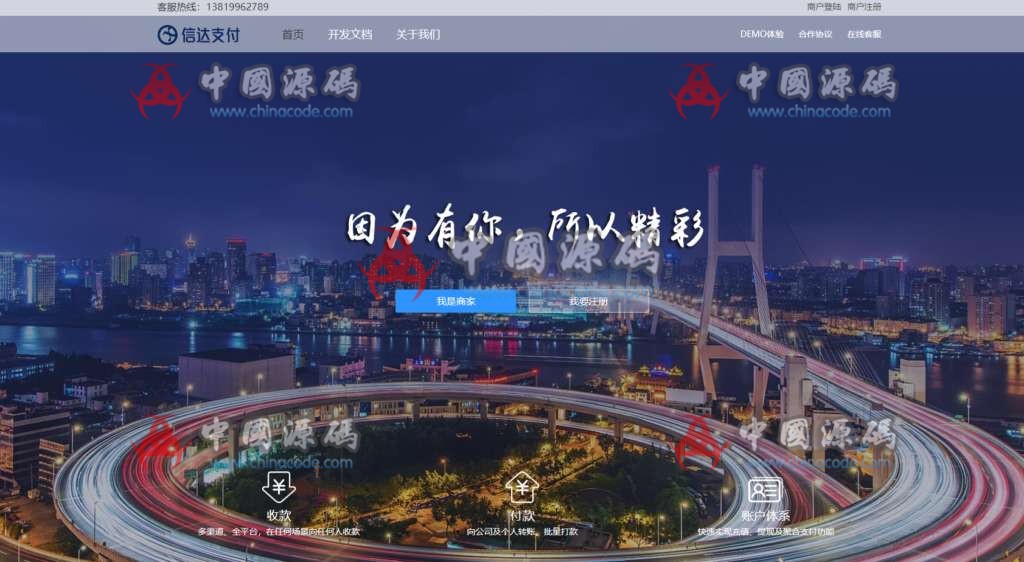 全新PHP第三第四方支付源码|API聚合支付|多通道 - 网站源码 飞猪资源网-飞猪资源网