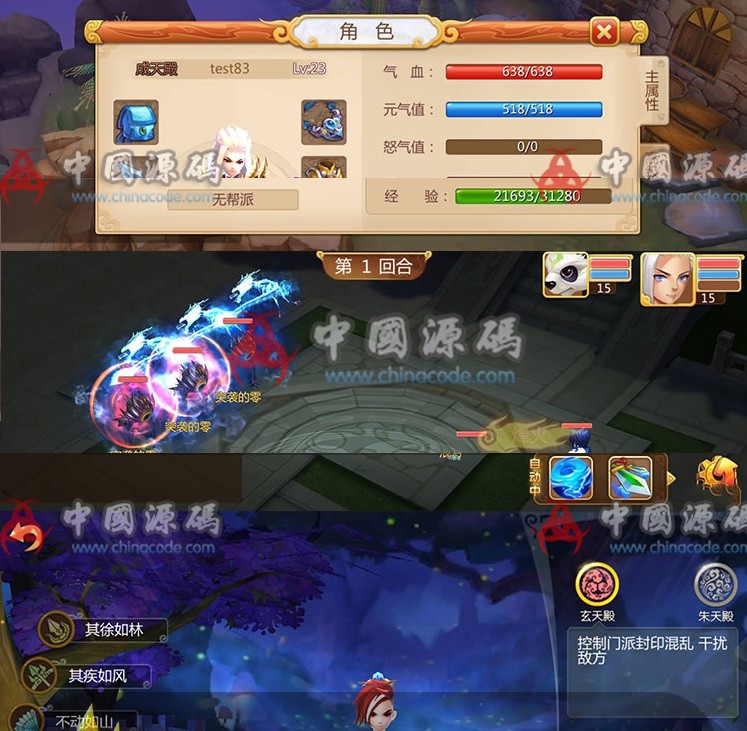 《天书秘境》全套源码+策划文档+开发文档 - 手游源码 --飞猪资源网