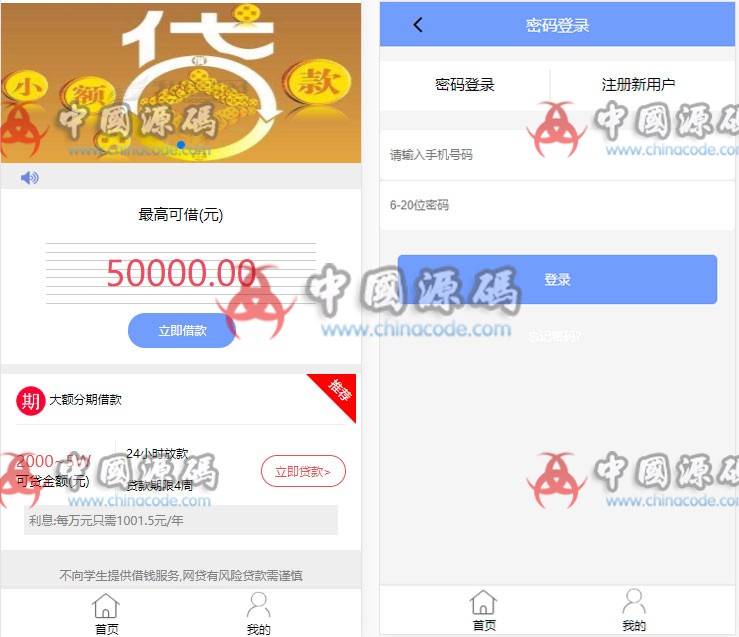 融易贷借款系统源码，PHP贷款系统，小额贷款系统，TP内核开发的 - 网站源码 --飞猪资源网