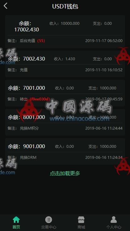 DRM森林/区块链商城/交易中心/种树/直推/公排/分红/挖矿/资金盘/金融投资理财赚钱源码 - 网站源码 --飞猪资源网