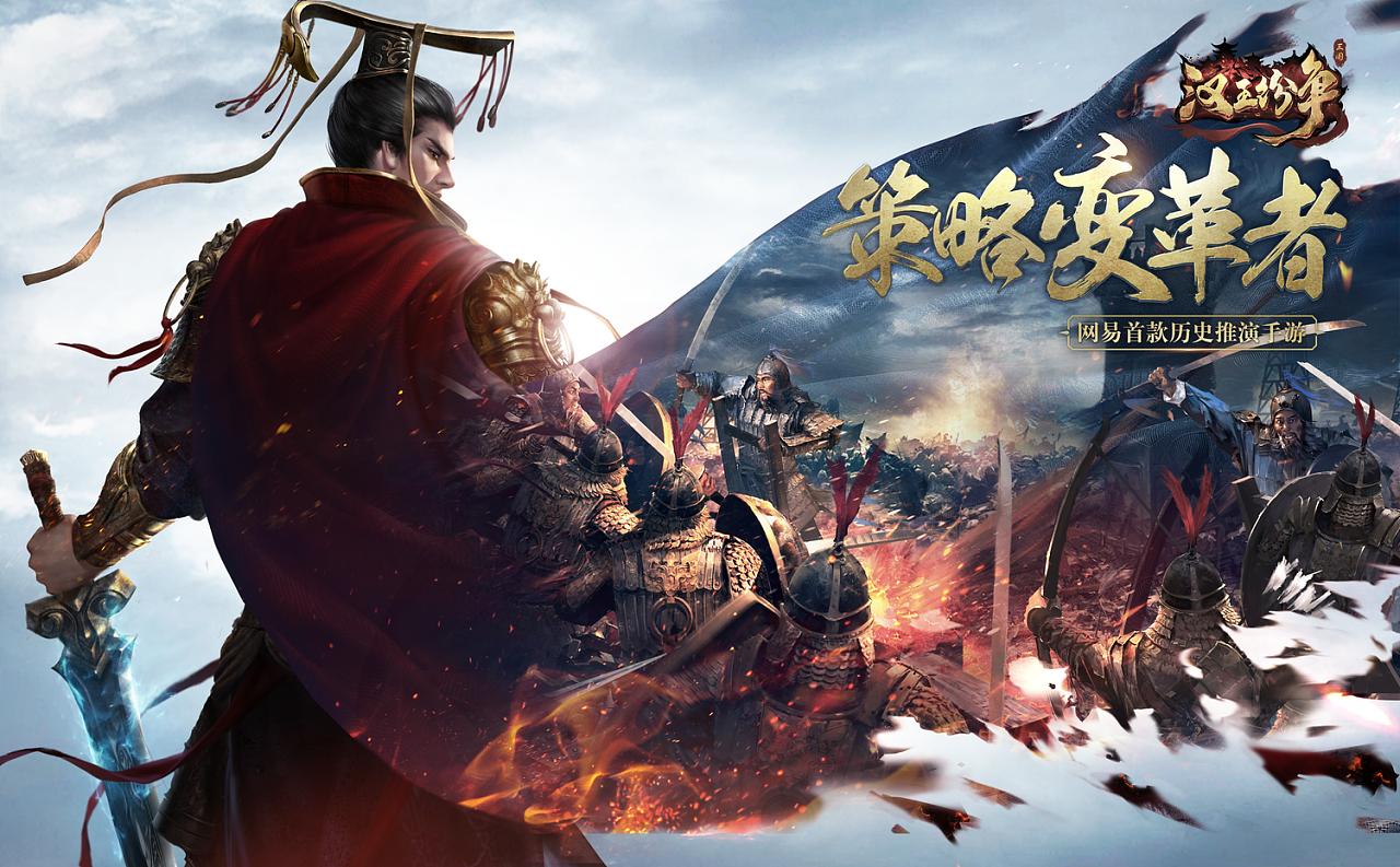 SLG手游《汉王纷争》源码 - 手游源码 --飞猪资源网