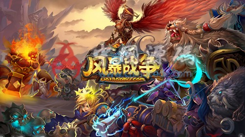 《风暴战争》游戏源码（服务端+客户端） - 手游源码 --飞猪资源网