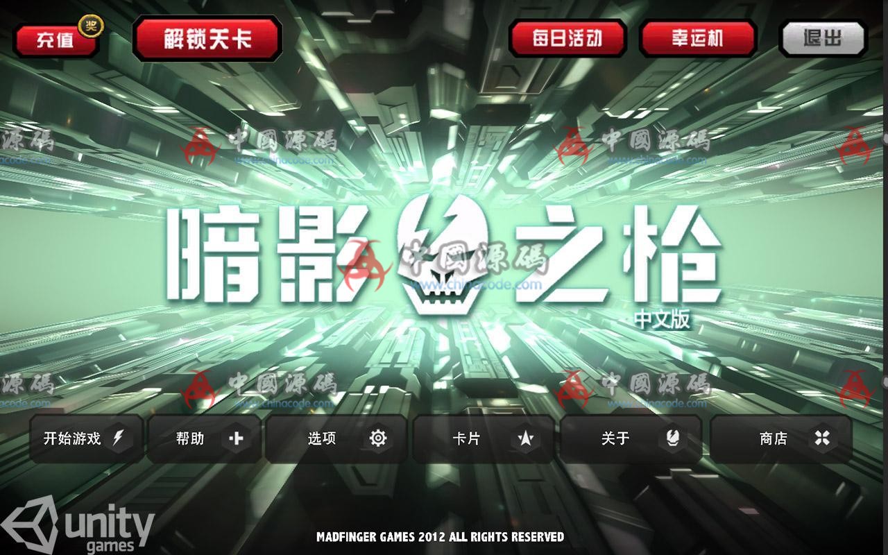 射击手游《暗影之枪》源码 - 手游源码 飞猪资源网-飞猪资源网
