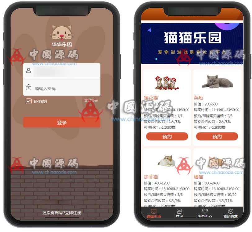 区块猫系统源码可封装APP/2020区块猫区块龙/猫猫乐园/宠物区块链/页面超大气可封装APP - 网站源码 --飞猪资源网