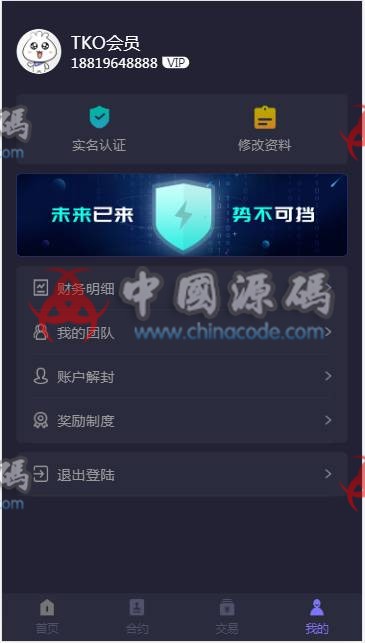 php合约区块链挖矿系统|全新UI区块链挖矿系统资金盘|众利模式|数字资产交易 - 网站源码 --飞猪资源网