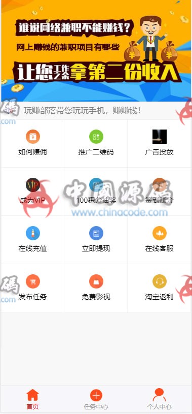 威客任务系统源码/二开/威客任务/平台粉丝/ThinkPHP框架/发布网站/系统源码 - 网站源码 --飞猪资源网