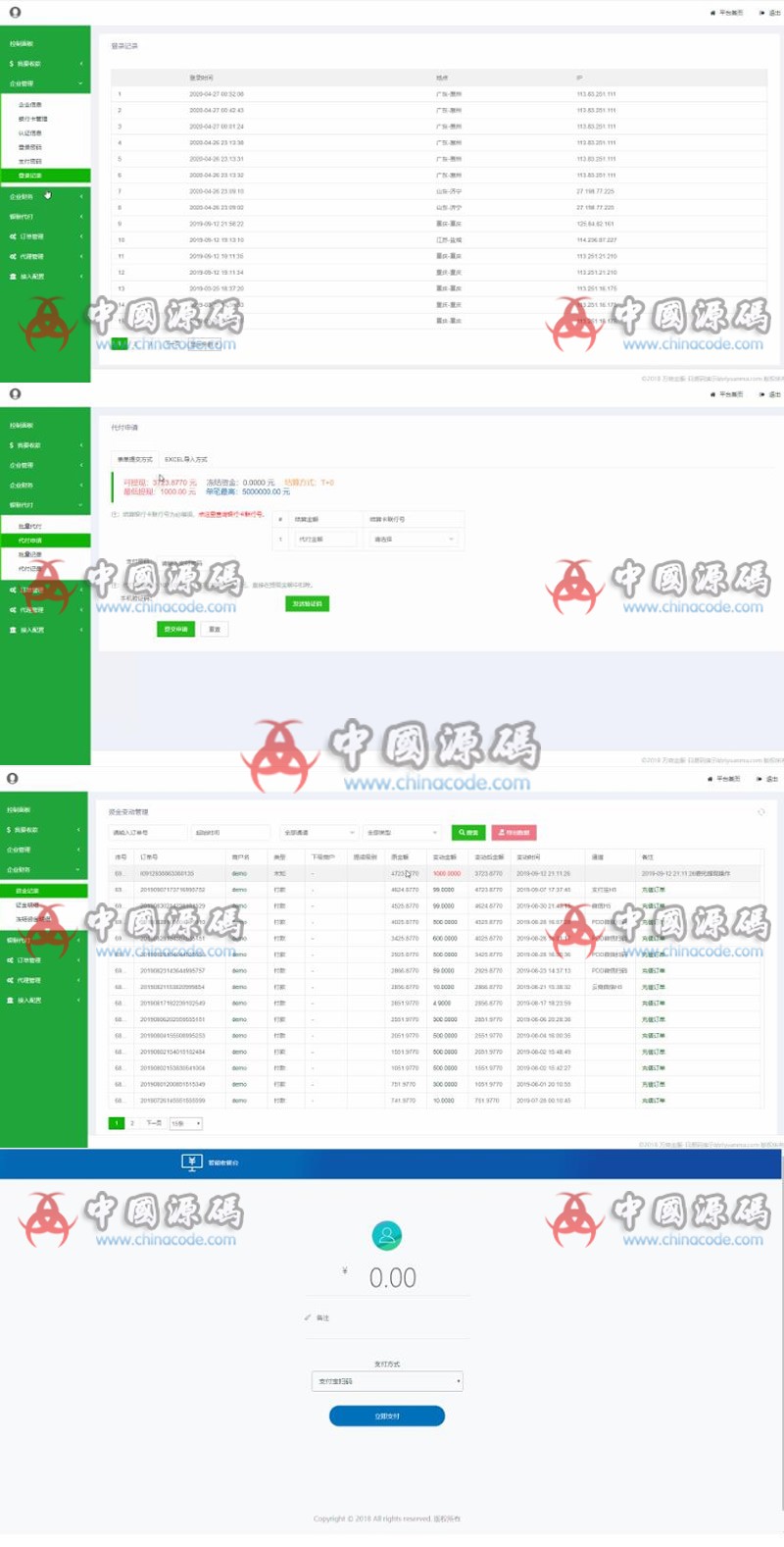 【完美运营价值8000元】聚合支付系统源码+支付系统可用无bug+代付系统 - 网站源码 --飞猪资源网