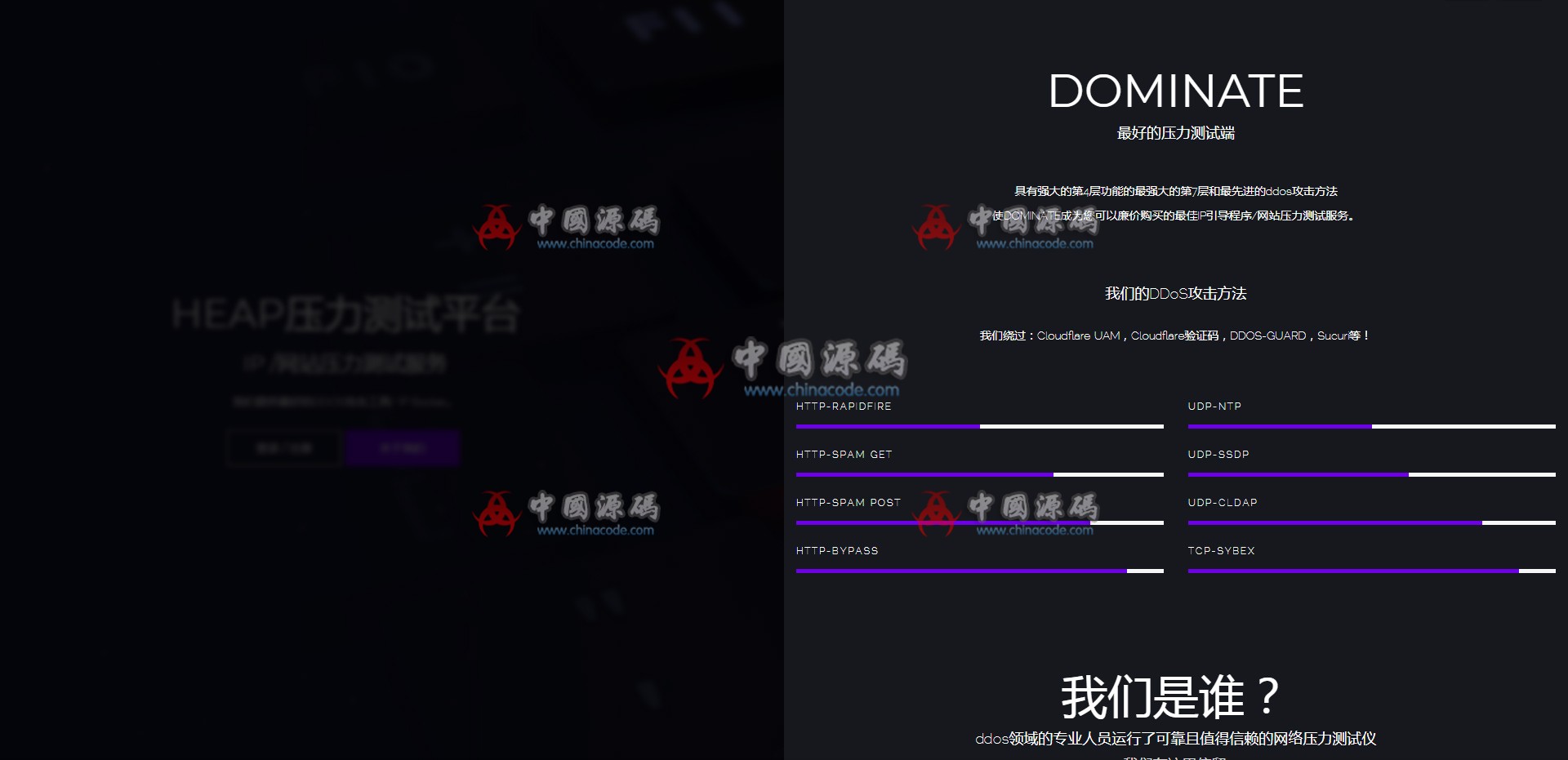 服务器压力测试 HAPE压力测试平台 ddo-s[在线平台] 网站-第2张
