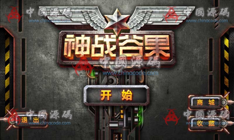 机器人塔防手游《神战谷果》源码 - 手游源码 --飞猪资源网