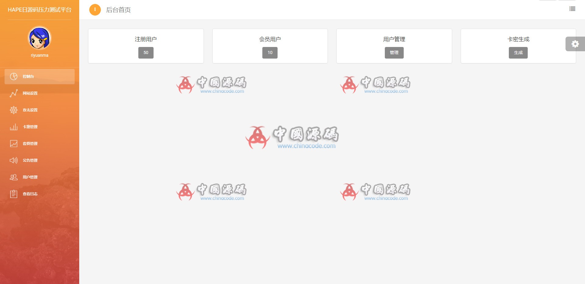 服务器压力测试 HAPE压力测试平台 ddo-s[在线平台] 网站-第5张