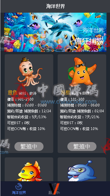 完美修复华登区块鱼/区块宠物养殖系统/派特宠物街模式/区块链源码+安装教程 - 网站源码 --飞猪资源网