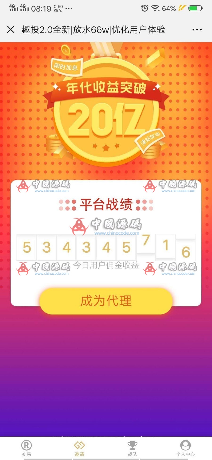新版趣投MAX白色美元币圈源码 精秀特群微信H5币圈30秒时间盘源码 - 网站源码 --飞猪资源网