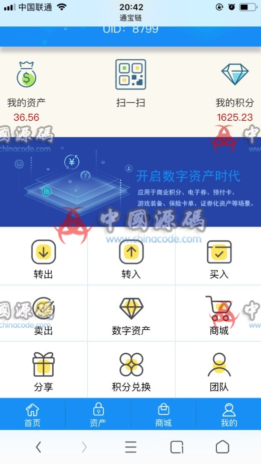 新升级区块链交易源码带商城系统源码 带众筹 带积分兑换+安装教程 - 网站源码 --飞猪资源网