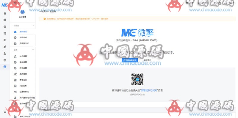 微擎官方商业版2.0.9一键安装包 全开源源版框架安装包 防拉黑 亲测可用 - 网站源码 --飞猪资源网