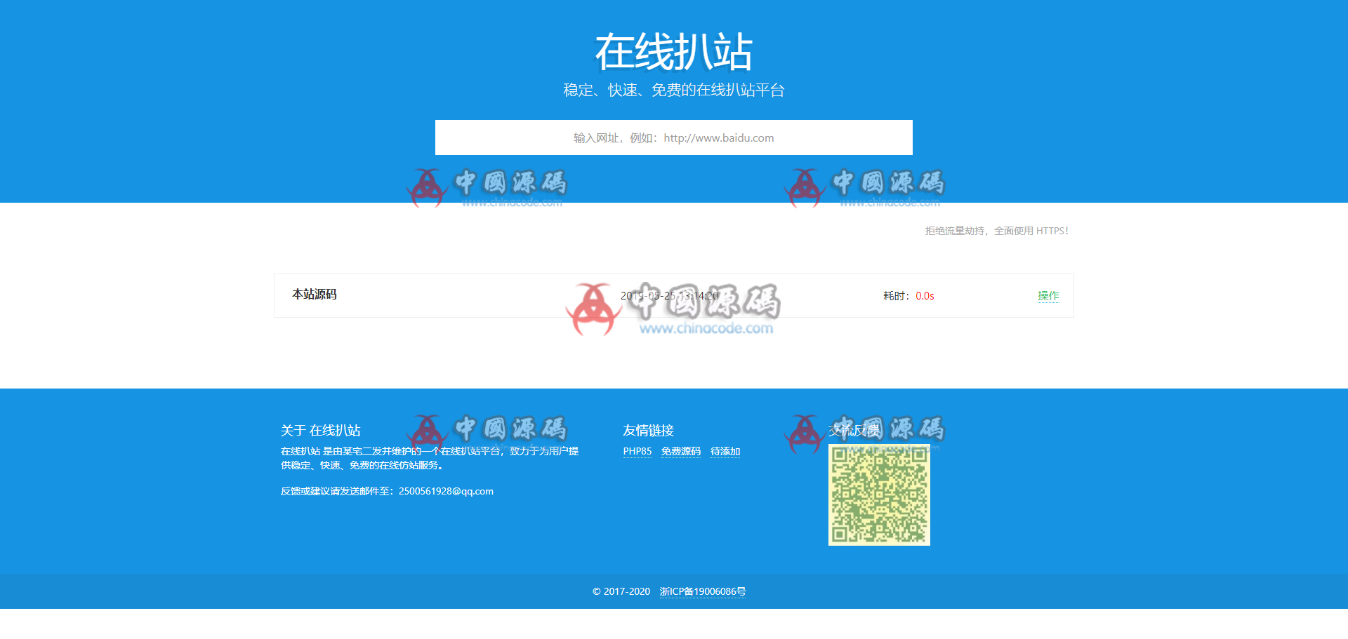在线扒站工具整站源码 源码全开源 上传即用 - 网站源码 - js, 一个在线扒站平台，致力于为用户提供稳定, 免费的在线扒站服务。源码全开源。 可以把目标网址的css, 图片等分类扒下来打包下载到本地 源码上传即用！非常简单！ 免责声明： 1, 对不遵守本声明或其他违法, 对于不当转载或引用本站内容而引起的民事纠纷, 快速, 恶意使用本网站内容者，本网站保留追究其法律责任的权利 7, 本站所有资源不带任何技术支持，下载资源请24小时内删除，如用于违法用途，本站不承担任何法律或连带责任 6, 本站所有资源均来自网络，不保证资源的完整性，仅供学习研究，如有侵权请联系客服删除 4, 行政处理或其他损失，本网站不承担责任 5, 转载或引用本站中的署名文章，请按规定向原作者支付稿酬 3, 转载或引用本站内容须注明原网址，并标明本网站网址中国源码 2-飞猪资源网
