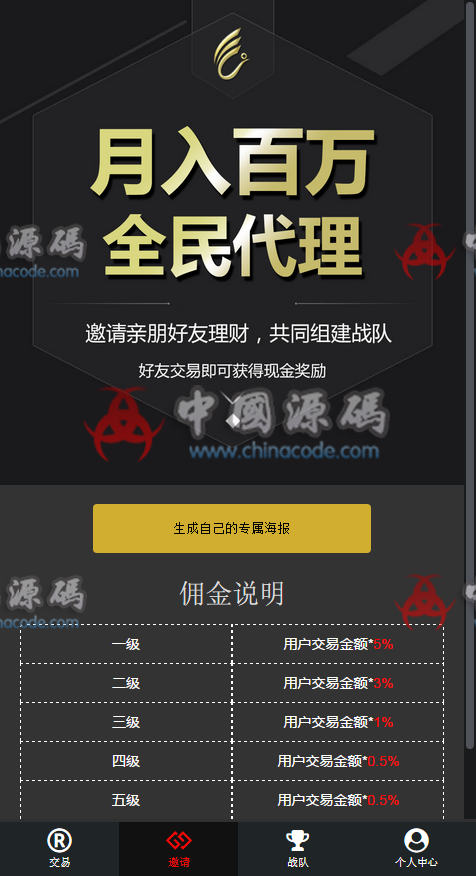 完美修复精秀币圈MAX源码对接第三方支付+视频安装教程 - 网站源码 --飞猪资源网