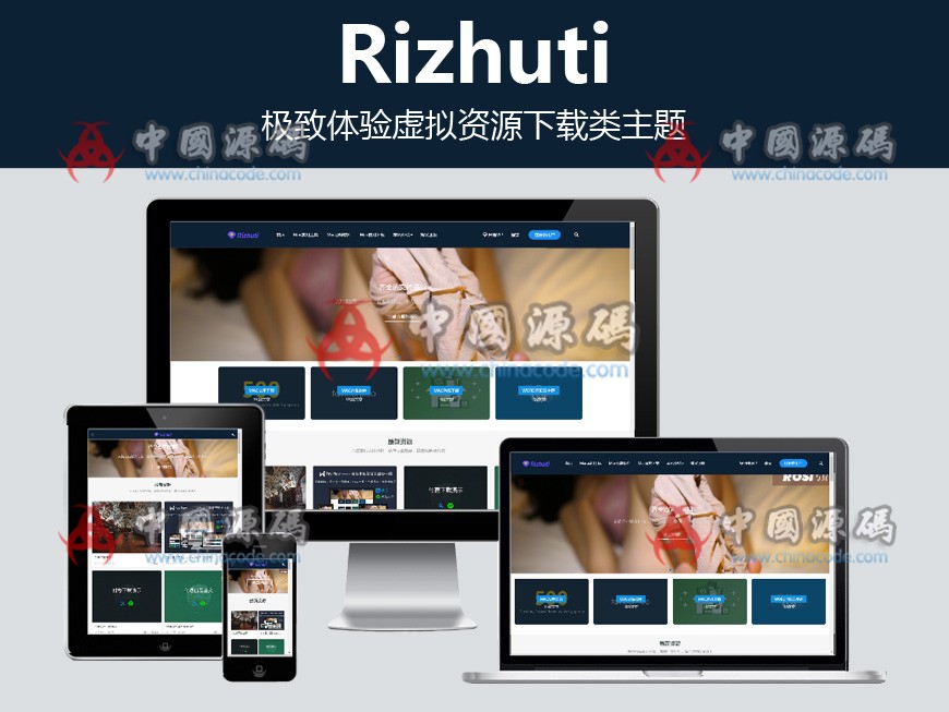 wordpress资源下载类主题日主题rizhuti3.1PJ授权版 - 网站源码 - • 07-12 登录以回复 若资源需要解压密码，则默认密码为：www.chinacode.com-飞猪资源网