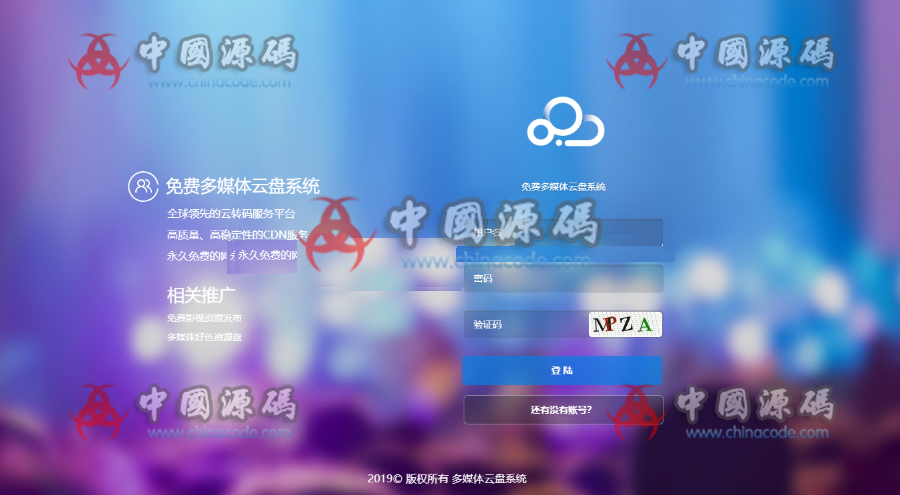 新版多媒体云盘系统 云切片网盘 支持多服务器切片带视频安装调试教程 - 网站源码 --飞猪资源网