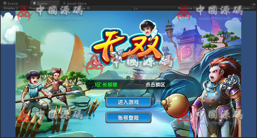 Unity三国无双游戏工程 - 手游源码 --飞猪资源网