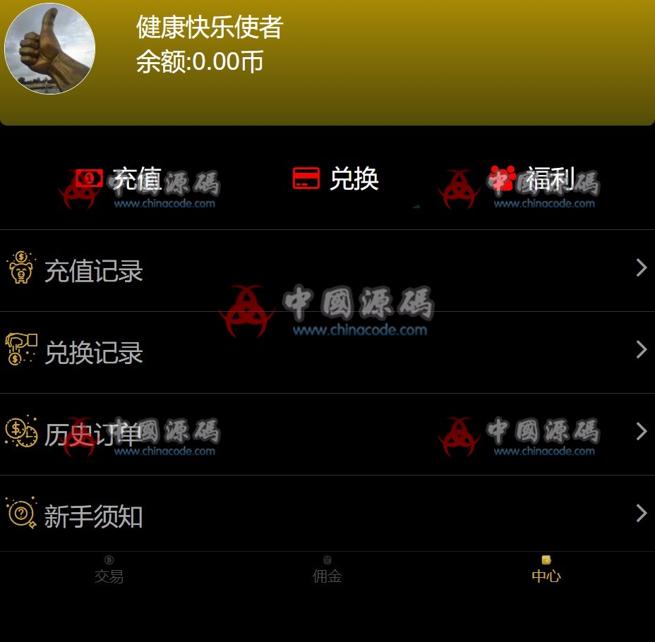 目前很火的币圈完整源码+搭建视频教程（已亲测完整可用） - 网站源码 --飞猪资源网