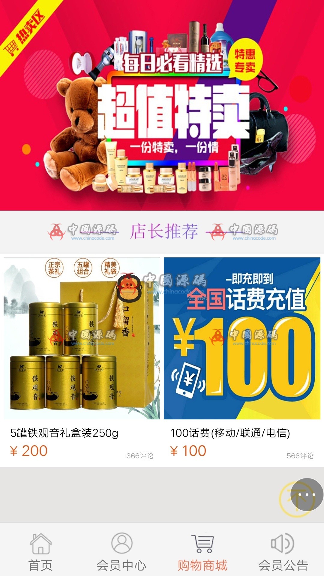 每日返利分红平台整站源码 8级分销资金盘防黑版带商城系统源码+详细安装教程 - 网站源码 --飞猪资源网