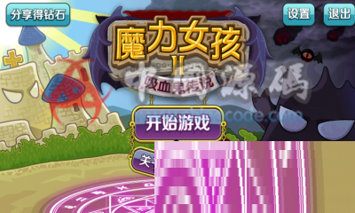 Cocos2d-X魔法消除游戏《魔力女孩》完整源码 - 手游源码 --飞猪资源网