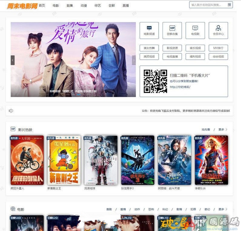 飞猫云影视系统V5.2.3源码 附带支付和代理功能 优化资源采集网播放bug 增加米酷黑金模板 - 网站源码 - 2019最新修复版飞猫云影视系统5.2.3源码 附带支付和代理功能 更新说明： 功能： 1.优化资源采集网播放bug，增加米酷黑金模板 2.新增加资源采集网影片分类列表 3.增加采集优酷综合娱乐视频 发布视频列表关闭会员说明： 登录后台设置，点击视频管理, 修改, 对不遵守本声明或其他违法, 对于不当转载或引用本站内容而引起的民事纠纷, 恶意使用本网站内容者，本网站保留追究其法律责任的权利 7, 本站所有资源不带任何技术支持，下载资源请24小时内删除，如用于违法用途，本站不承担任何法律或连带责任 6, 本站所有资源均来自网络，不保证资源的完整性，仅供学习研究，如有侵权请联系客服删除 4, 栏目管理, 点击选择关闭! 默认为开启，点击关闭即可! 访问后台登录设置：尔的域名/admin默认密码账号都是admin务必登录后台设置替换你的域名，否则源码展示及相关功能不可用，本套源码建议选择使用米酷模板，请到后台设置点击关闭手机版，否则会跳转WAP模板，将无更多功能体验! 可体验最新功能，默认为米酷模板，其他模板没有功能体验 免责声明： 1, 行政处理或其他损失，本网站不承担责任 5, 转载或引用本站中的署名文章，请按规定向原作者支付稿酬 3, 转载或引用本站内容须注明原网址，并标明本网站网址中国源码 2-飞猪资源网