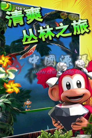 《丛林大冒险3D》手游源码 - 手游源码 --飞猪资源网