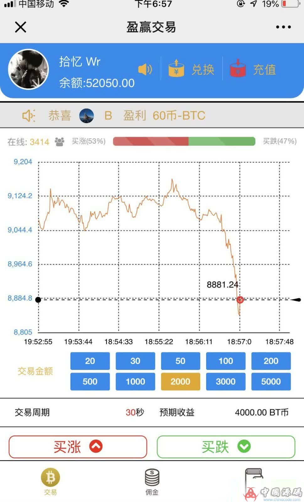 微盘30秒白色背景版 微信对接+短信对接+七级代理分销 网站-第2张