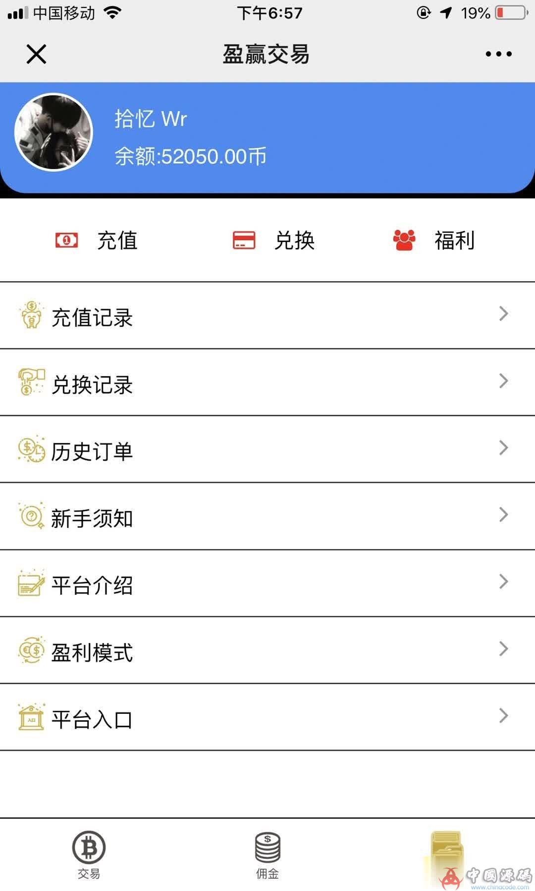 微盘30秒白色背景版 微信对接+短信对接+七级代理分销 网站-第3张