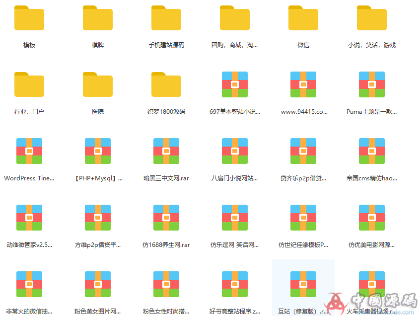 大杂烩源码收集互联网上能用的源码包含 互联网大部分行业源码测试可用 包括：交友，人才，政府婚庆，旅游，装修 白金源码,禾小程序,机建站源码模板 - 网站源码 飞猪资源网-飞猪资源网
