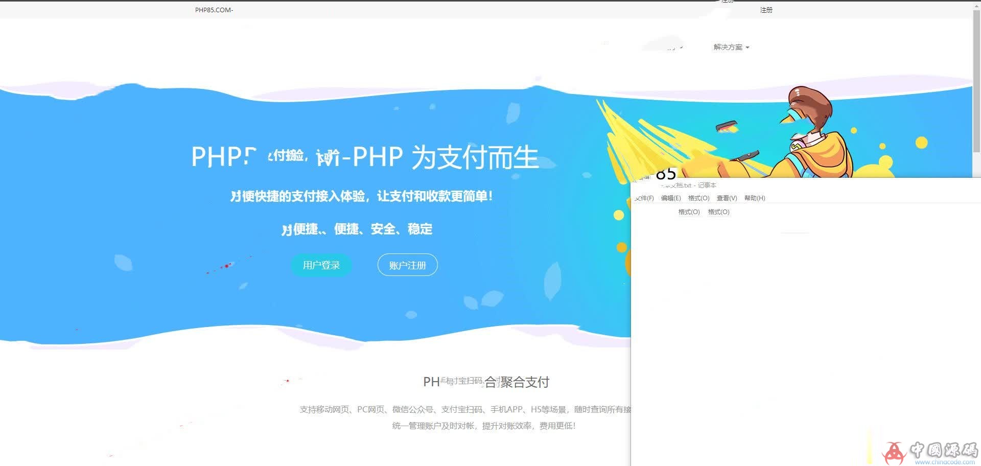 最新聚合支付源码运营版+可对接支付宝微信等多个支付方式+接入文档+全开源可以二次开发【价值万元】 - 网站源码 - 最新聚合支付源码运营版+可对接支付宝微信等多个支付方式+接入文档+全开源可以二次开发【价值万元】-飞猪资源网