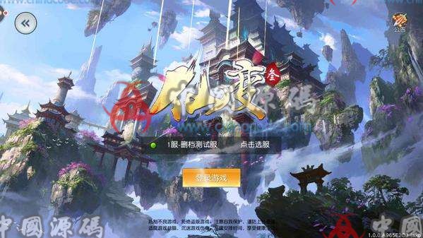 3D手游《仙变3》全套源码 - 手游源码 --飞猪资源网