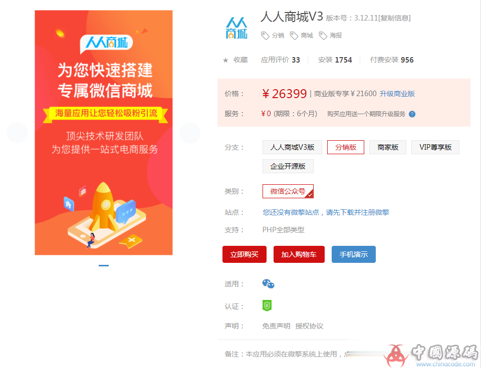 人人商城V3ewei_shopv2 V3.12.30+小程序|修复多商户到期商品自动下架的问题 - 网站源码 - • 08-18 登录以回复 需要技术支持或者完整版找我，浏览器打开 web.feiyue168.vip-飞猪资源网