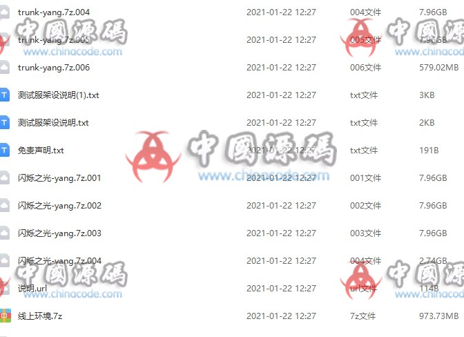 手游《闪烁之光》全套源码 手游-第5张