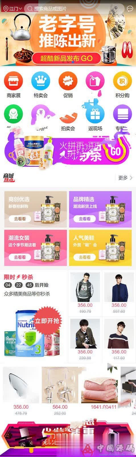 四月最新大商创3.9版本多用户商城系统源码|PC+WAP+微分销+拼团+众筹+拍卖+安装教程【支持免费在线更新】 - 网站源码 - 优化会员支付密码，使用储值卡, 优化后台商店配置上传商城logo问题 9, 优化后台属性添加, 优化商品减库存规则 5, 优化商品详情内生成分享海报调取商品原价 2, 优化多商品多运费模板订单下单配送问题 6, 优化多用户同时提交订单是提醒返回重新下单页面链接 10, 优化店铺街附近店铺显示数量 4, 优化注册协议调取文章id 3, 优化账单审核 7, 余额等虚拟资金时需输入支付密码 免责声明： 1, 保存等问题 8, 修复ios端购物车无法批量删除功能 5, 修复会员中心会员充值发送短信 11, 修复分类页属性筛选显示问题 12, 修复可视化标题模块背景色块，统一调取透明标题模块 6, 修复后台商家提交账单结算提醒 14, 修复实名认证身份证尾号包含字母提示格式不正确问题 3, 修复已下架商品在前端搜索框内搜索时仍然会显示商品提示问题 手机端补丁内容： 1, 修复有属性商品详情页内不显示门店自提按钮问题 8, 修复积分商城商品下单减库存问题 13, 修复订单详情内无效订单仍然可以支付问题 4, 修复门店后台添加管理员保存无效问题 15, 修复预售列表页不调取预售活动剩余天数问题 7, 四月最新大商创3.9版本多用户商城系统源码|PC+WAP+微分销+拼团+众筹+拍卖+安装教程【支持免费在线更新】 3.9版本在之前的基础上新增了以下内容： 1, 对不遵守本声明或其他违法, 对于不当转载或引用本站内容而引起的民事纠纷, 恶意使用本网站内容者，本网站保留追究其法律责任的权利 7, 新增已支付未发货订单申请部分退款后打印订单商品退款提醒 2, 本站所有资源不带任何技术支持，下载资源请24小时内删除，如用于违法用途，本站不承担任何法律或连带责任 6, 本站所有资源均来自网络，不保证资源的完整性，仅供学习研究，如有侵权请联系客服删除 4, 编辑, 行政处理或其他损失，本网站不承担责任 5, 转载或引用本站中的署名文章，请按规定向原作者支付稿酬 3, 转载或引用本站内容须注明原网址，并标明本网站网址中国源码 2-飞猪资源网