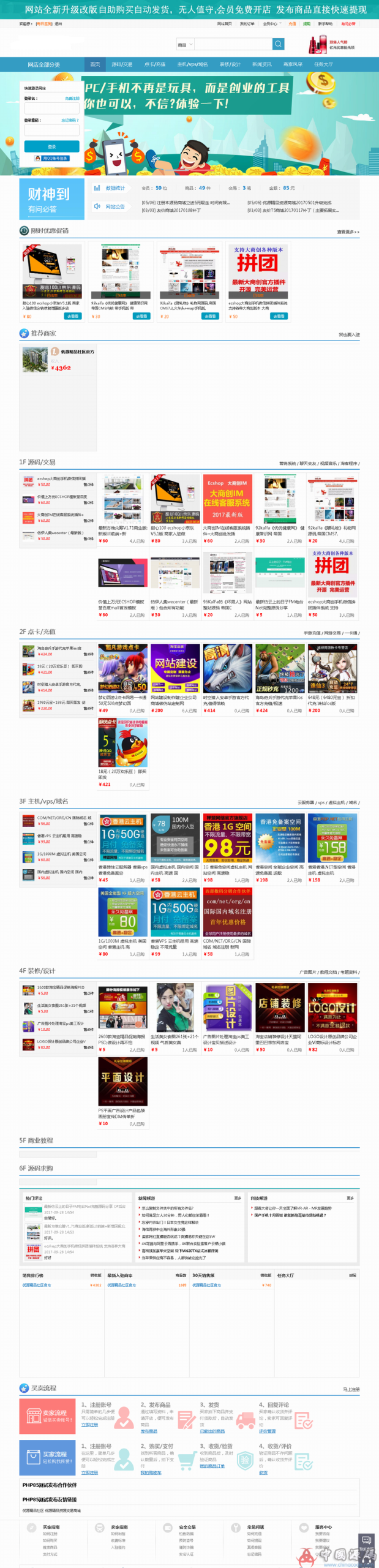4月最新版友价T5商城源码站长交易系统源码运营版+集成十套模板+去除后门+安装教程 - 网站源码 - 优化商品详情编辑器 2, 商品效果图实现排序功能 7, 商品详情页展示视频 3, 对不遵守本声明或其他违法, 对于不当转载或引用本站内容而引起的民事纠纷, 微信里选择支付宝支付的话，进行友好提示 4, 恶意使用本网站内容者，本网站保留追究其法律责任的权利 7, 手机版全部样式优化，多模板内核已打通，即将上线更多手机模板 电脑端： 6, 新增快递物流数据调用【付费插件】 10, 更多细节优化完善 免责声明： 1, 本站所有资源不带任何技术支持，下载资源请24小时内删除，如用于违法用途，本站不承担任何法律或连带责任 6, 本站所有资源均来自网络，不保证资源的完整性，仅供学习研究，如有侵权请联系客服删除 4, 每个商品大类都可以独立设置图片或列表展现形式 11, 点卡类型发货形式时，添加一个软件下载地址的选项（可不填） 9, 电脑端传效果图时，可以直接手机扫描二维码传图 12, 网友购买分享的一个4月最新版友价T5商城源码站，是正版！最后更新时间20190307，应该是最新的版本了！修复了很多BUG，去除已知后门！后台带十套模板自由切换，带安装教程！感兴趣自行下载体验！ 以下是本次补丁的修复内容： 手机端： 1, 美化订单详情界面 5, 行政处理或其他损失，本网站不承担责任 5, 购买成功后，如果订单只有一个商品，则直接跳到订单详情 8, 转载或引用本站中的署名文章，请按规定向原作者支付稿酬 3, 转载或引用本站内容须注明原网址，并标明本网站网址中国源码 2-飞猪资源网