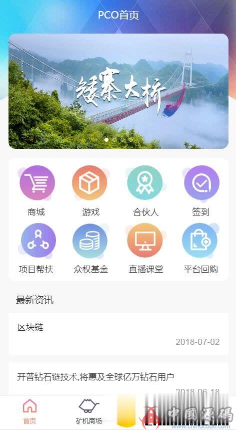 价格一万多最新挖矿区块链源码程序虚拟币网站，thinkphp开发区块链网站源码，gec、emo、mhc、比优币 - 网站源码 - emo, mhc, 价格一万多最新挖矿区块链源码程序虚拟币网站，thinkphp开发区块链网站源码，gec, 比优币-飞猪资源网
