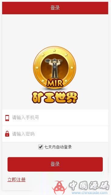 最新价值2000的矿工世界区块链网站源码，商城+虚拟币+聊天系统，GEC，挖矿，云矿机挖矿源码系统 - 网站源码 - 最新价值2000的矿工世界区块链网站源码，商城+虚拟币+聊天系统，GEC，挖矿，云矿机挖矿源码系统-飞猪资源网