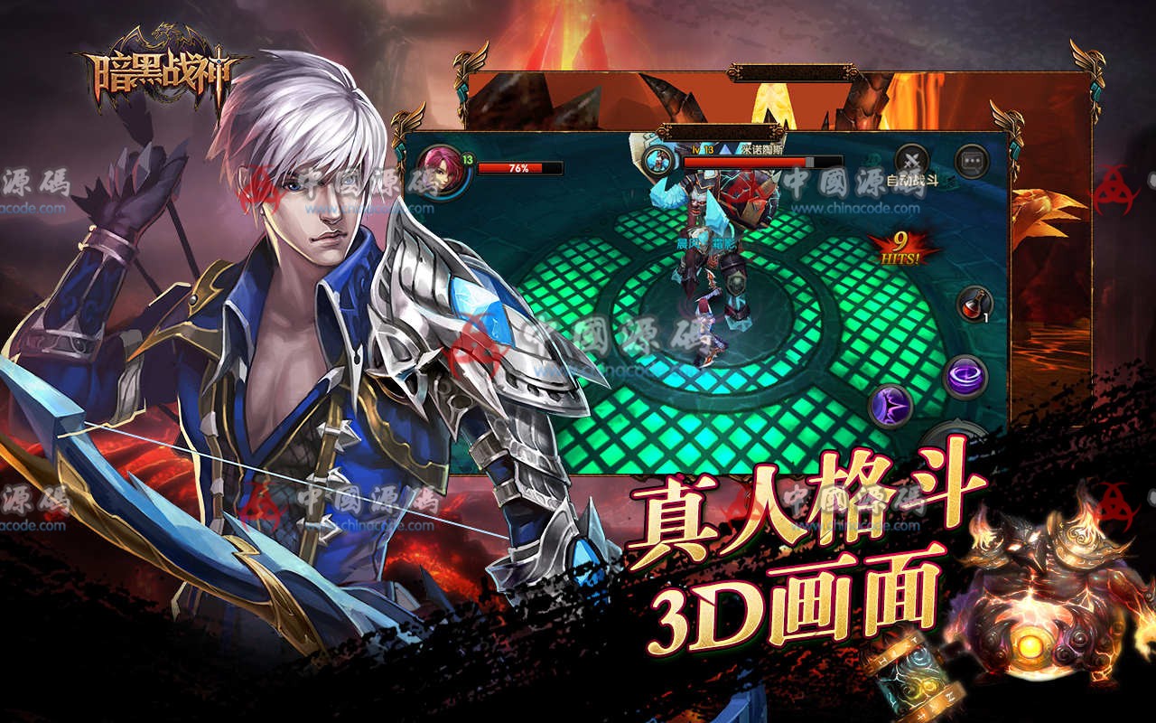 《暗黑战神》客户端源码 + 服务端源码 + 游戏资源 + 数据库 - 手游源码 --飞猪资源网
