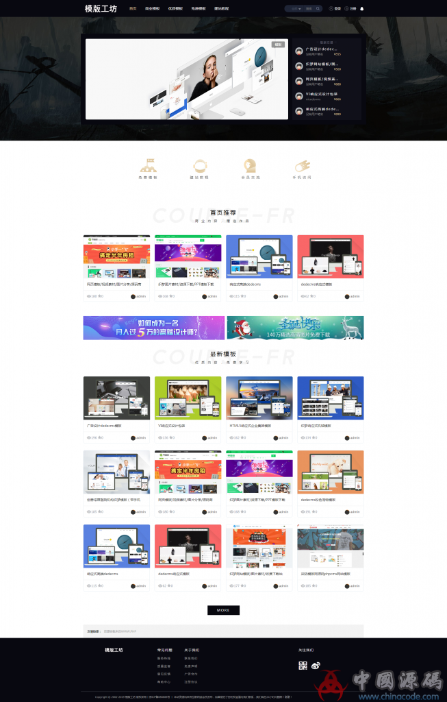 最新仿模板工坊素材资源下载整站源码+WAP手机端+会员功能+支付接口+安装教程 - 网站源码 飞猪资源网-飞猪资源网