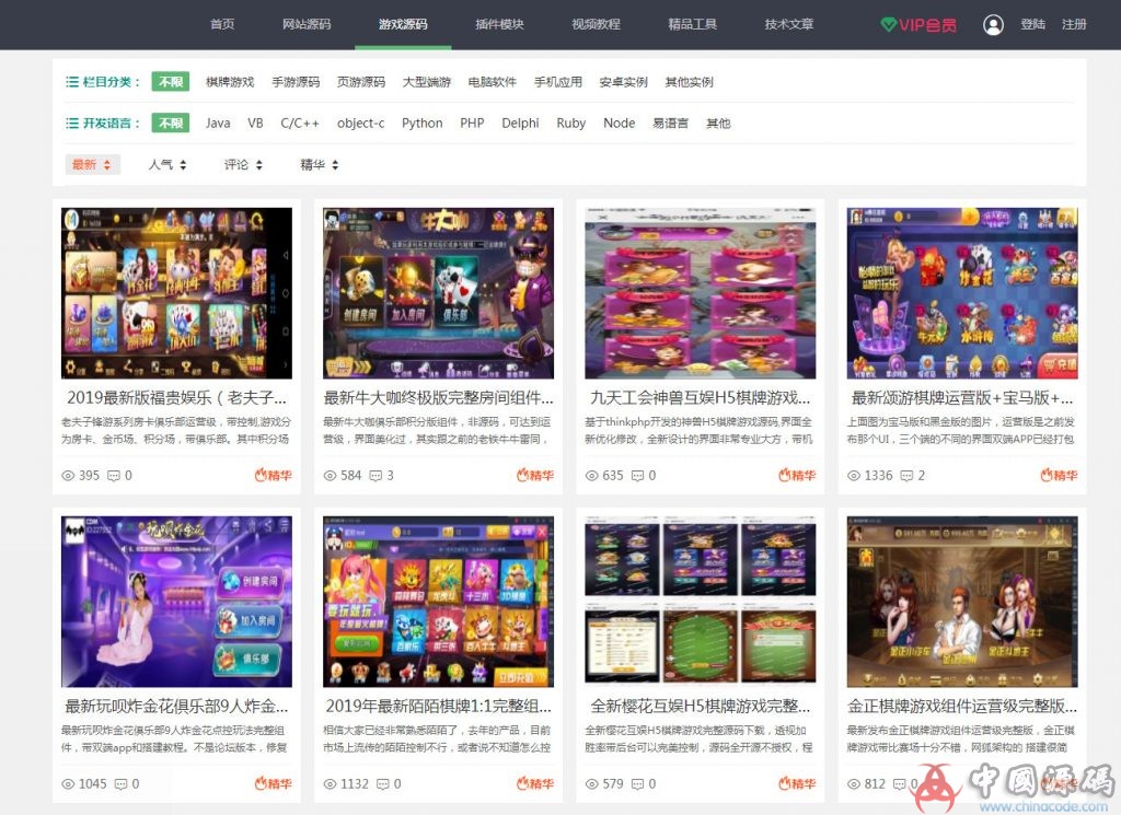 棋牌源码下载网 码牛网源码下载 游戏源码交易网 - 网站源码 --飞猪资源网