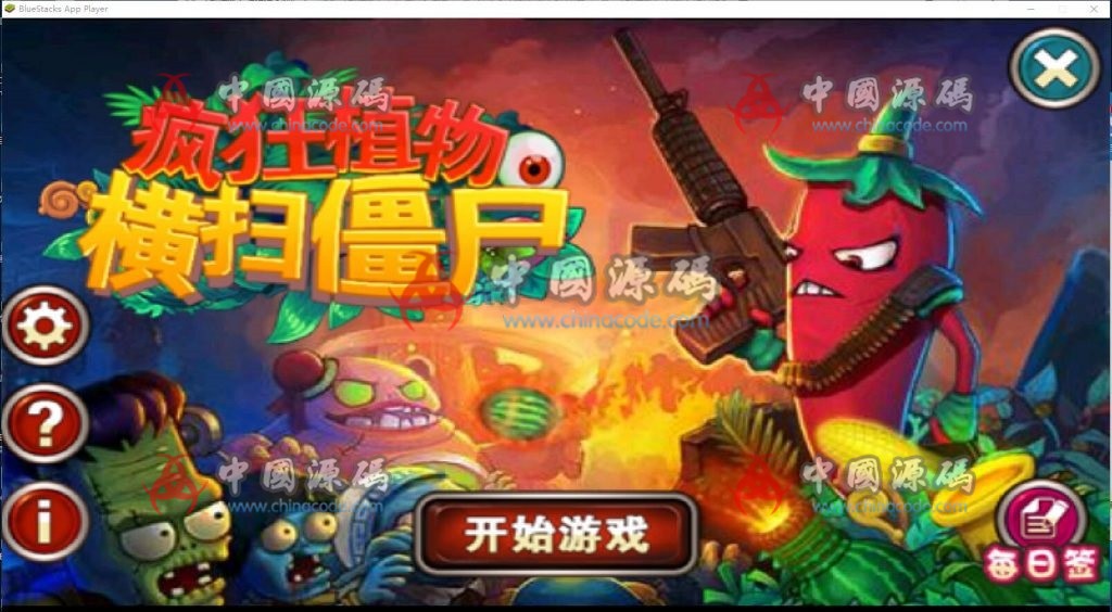 《植物横扫僵尸》源码 - 手游源码 --飞猪资源网