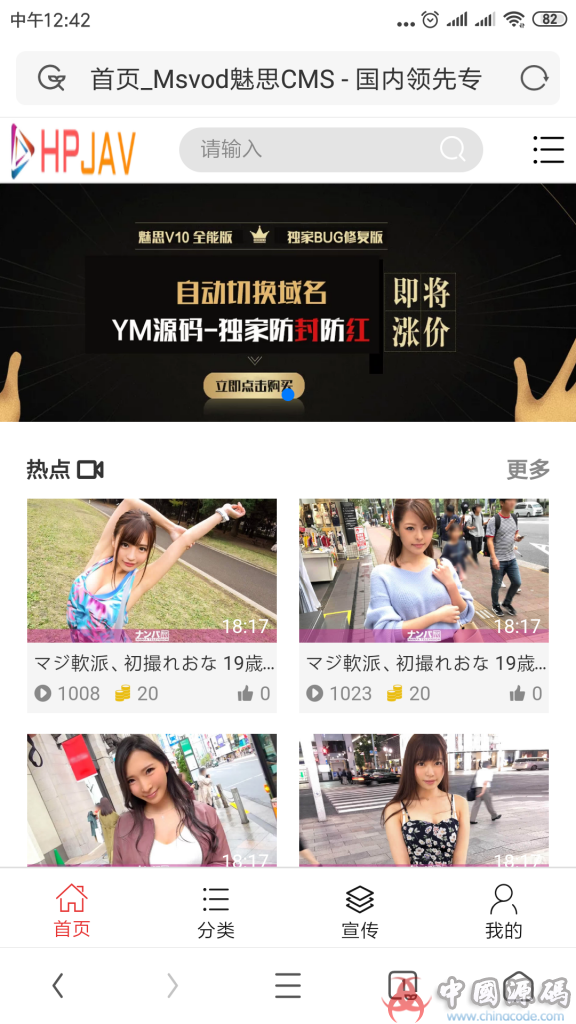 魅思视频系统Msvod V10 2019最新魅思V10全能版视频系统源码下载 - 网站源码 --飞猪资源网