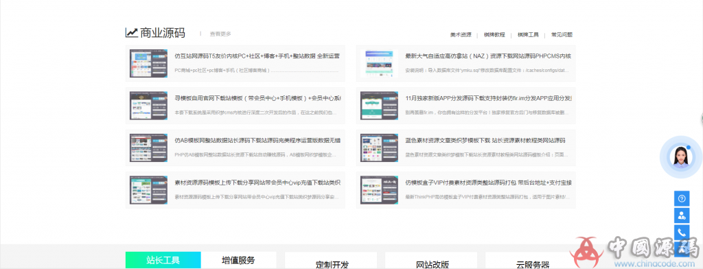 棋牌源码下载网 源码分享网 棋牌源码交易网源码下载 网站-第6张