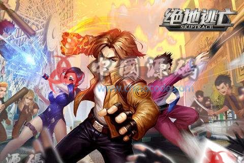 《绝地逃亡》源码 - 手游源码 --飞猪资源网