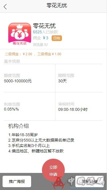 Thinkphp小额贷超市带三级分销信誉卡金融平台可封装APP - 网站源码 --飞猪资源网