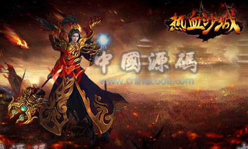 《热血沙城》源码 - 手游源码 --飞猪资源网
