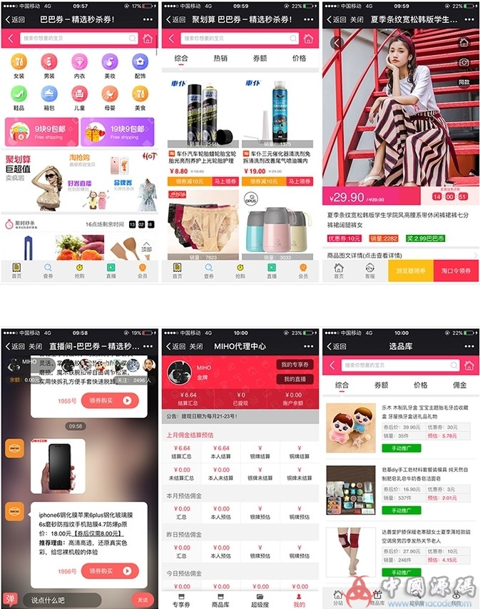 新微信淘宝客5.99.34+代理端2.99.1(免授权)+京东优惠券模块+app手机版+视频教程 - 网站源码 --飞猪资源网
